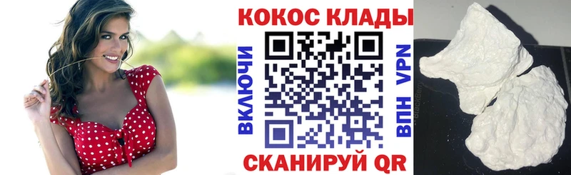COCAIN FishScale  наркошоп  ОМГ ОМГ онион  Новороссийск 
