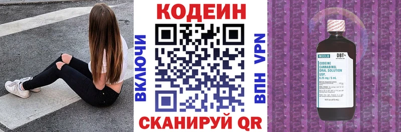 Codein Purple Drank kraken зеркало Новороссийск