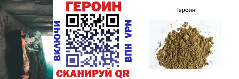 ГЕРОИН VHQ  Новороссийск 