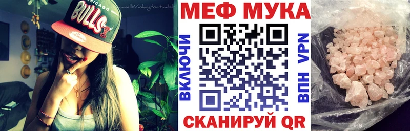 Меф VHQ купить наркотик Новороссийск