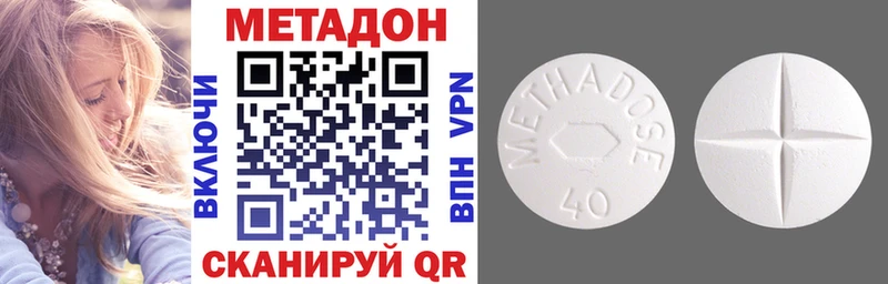 как найти наркотики  Новороссийск  Метадон methadone 