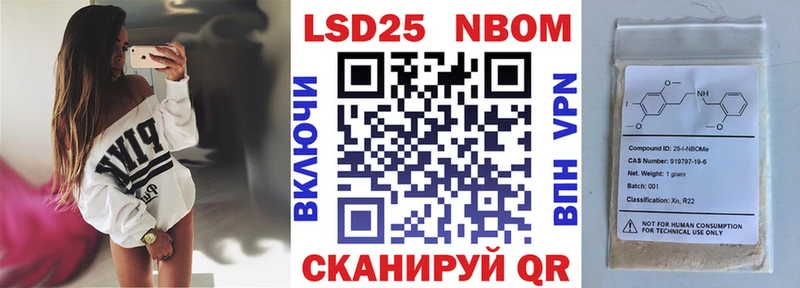 Марки N-bome 1,8мг  Новороссийск 